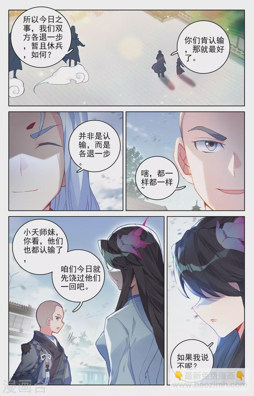 第300话下 化解2