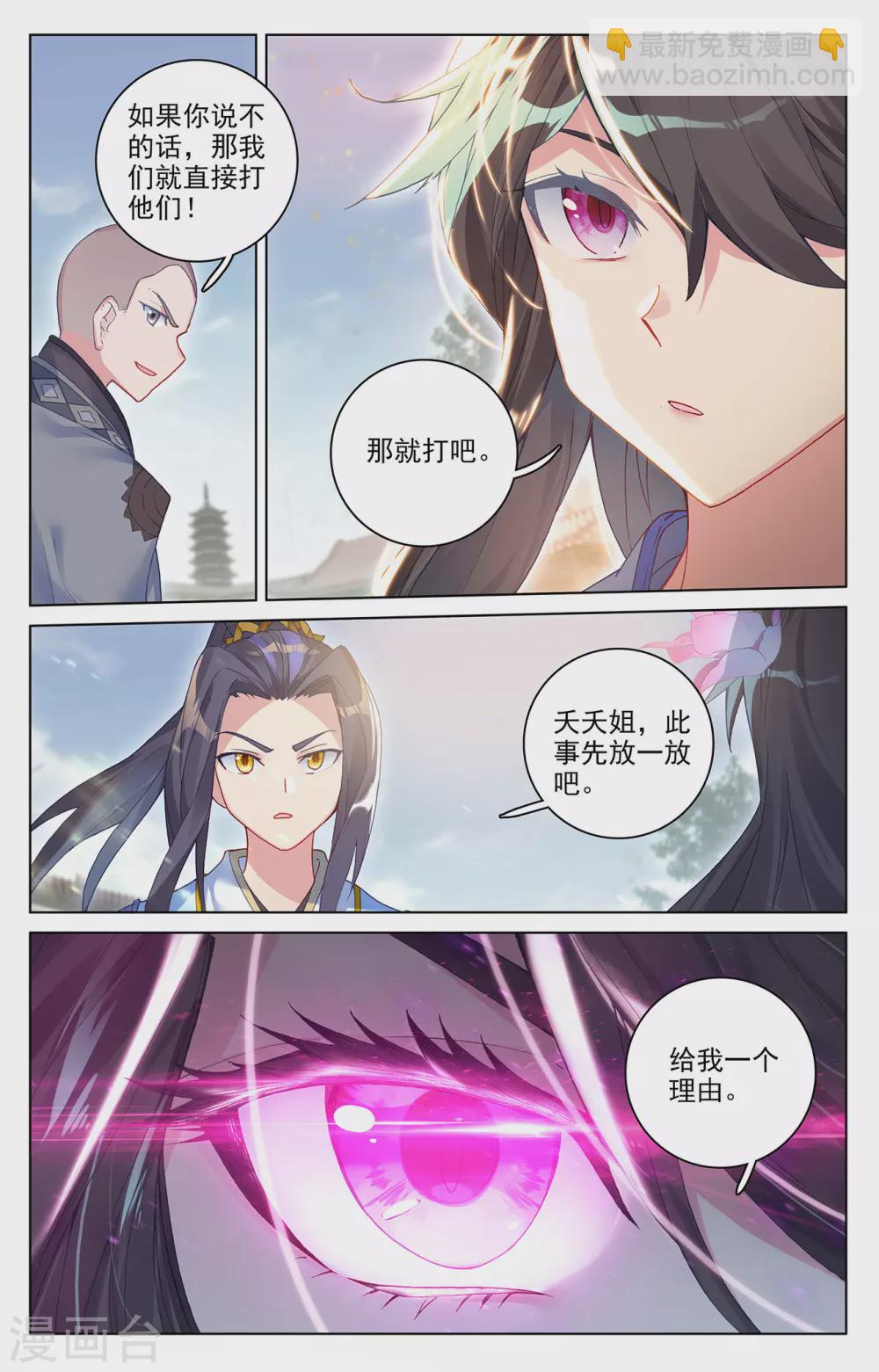 第300话下 化解3