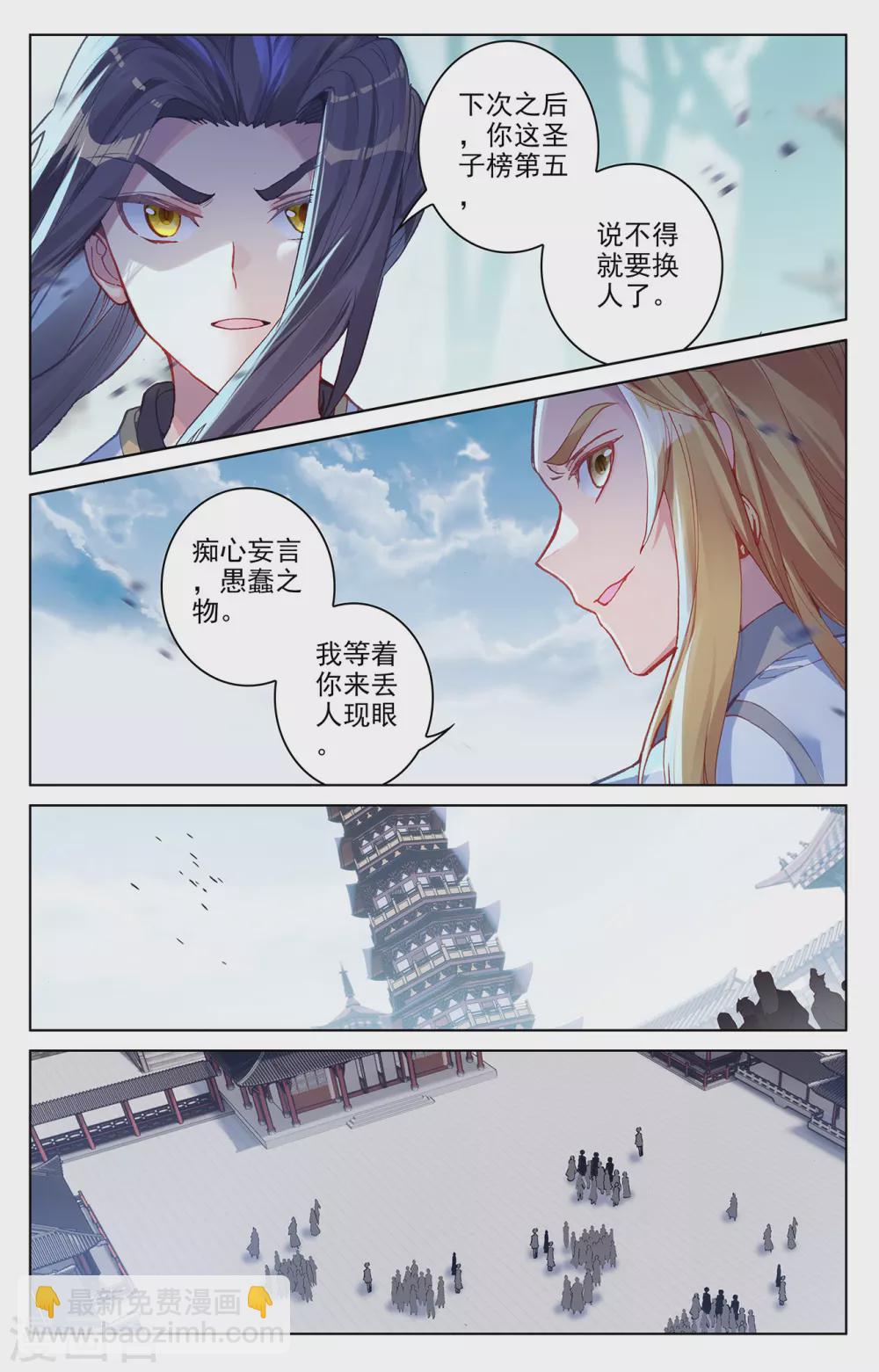 第300话下 化解5