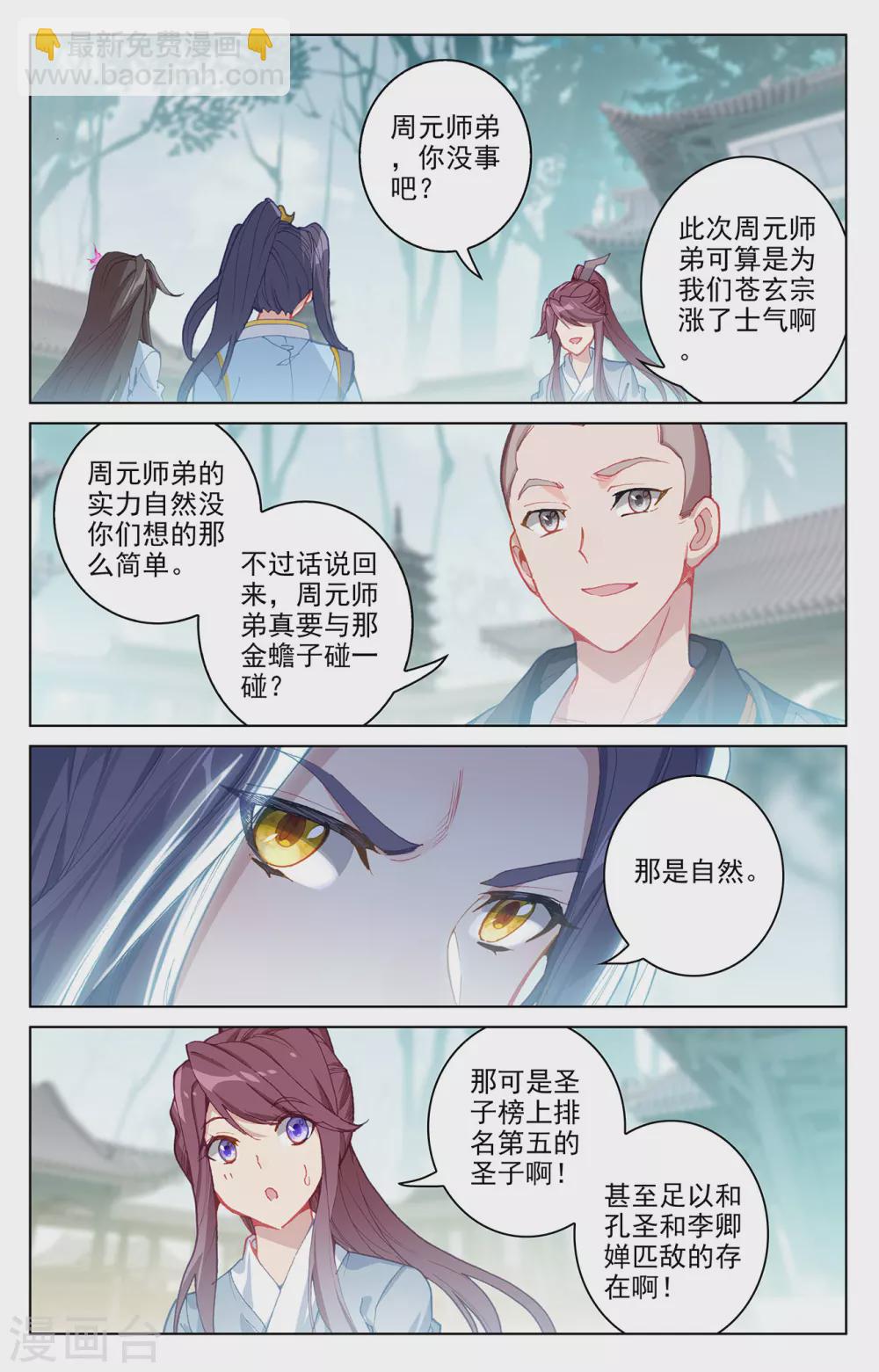 第300话下 化解6