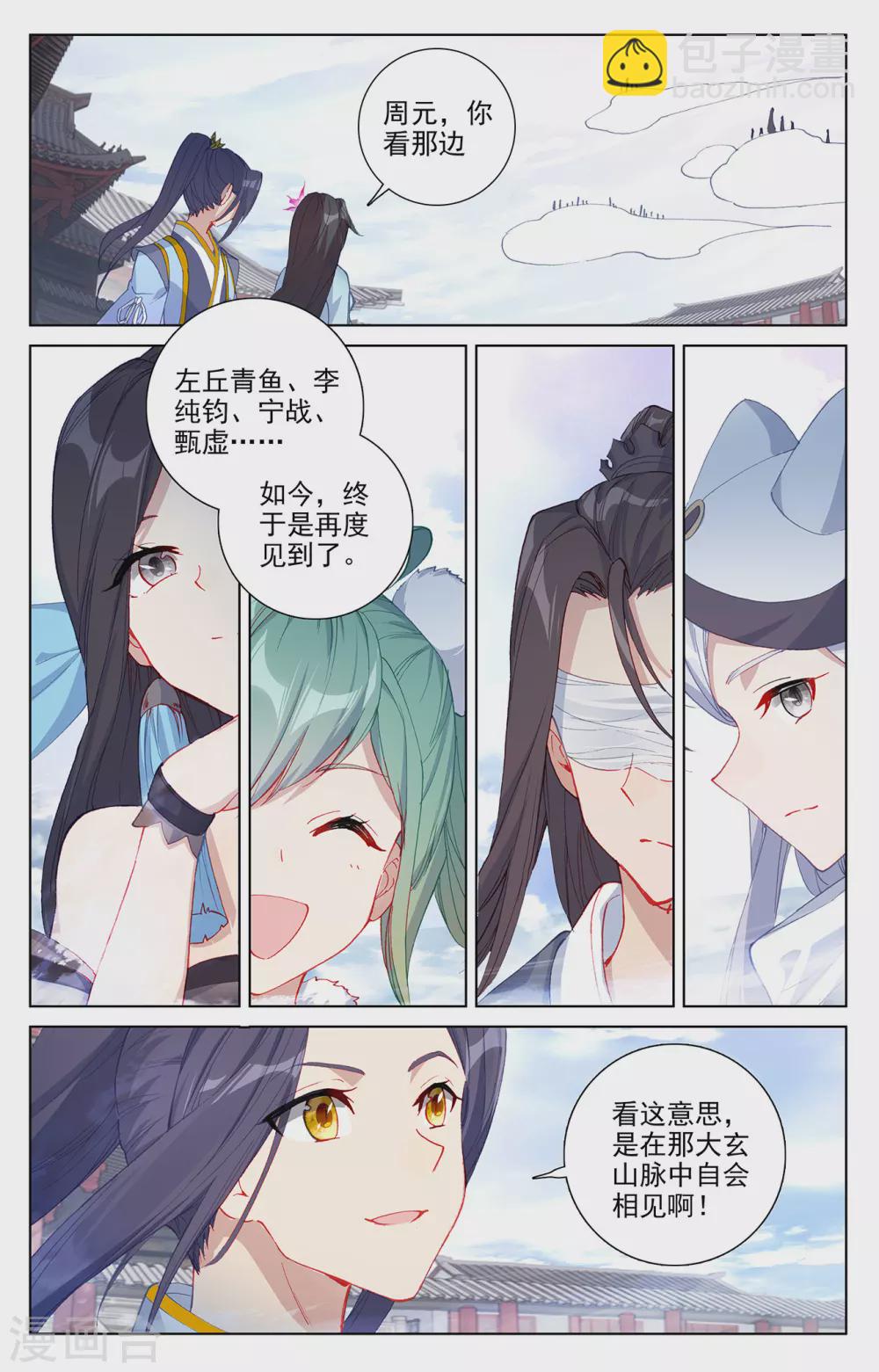 第300话下 化解7