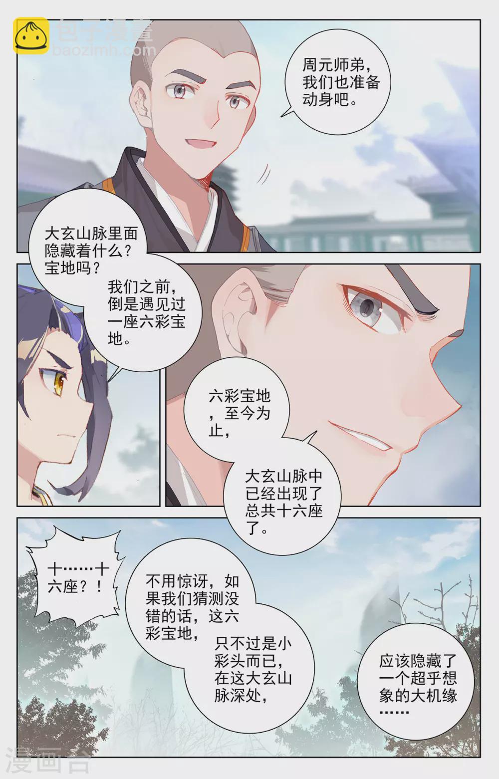 第300话下 化解8