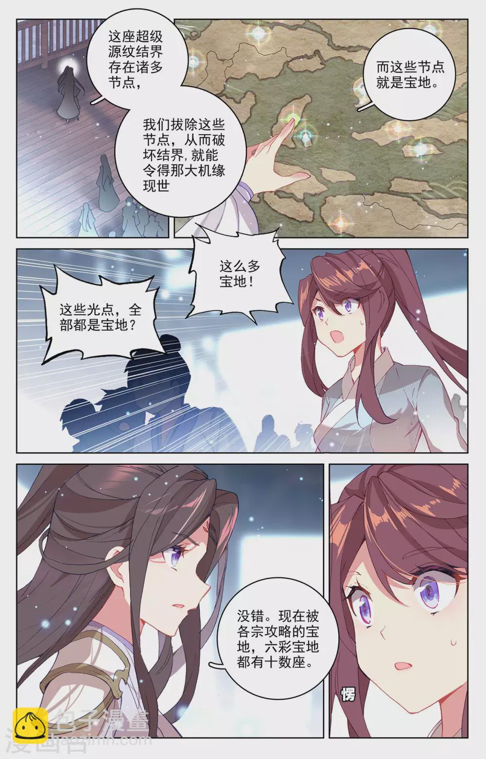 第301话下 玄碑令5