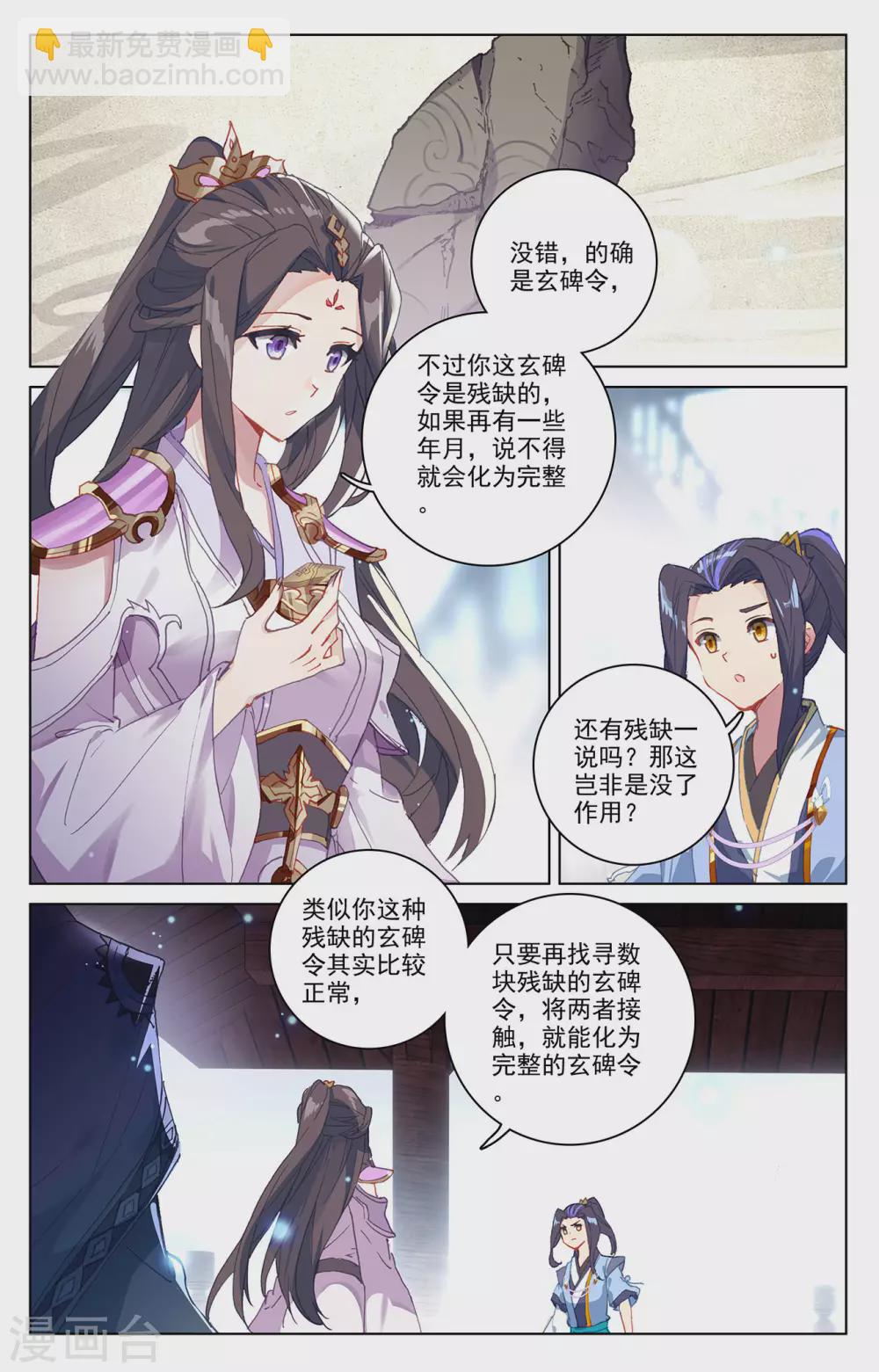 第302话上 守卫宝地1