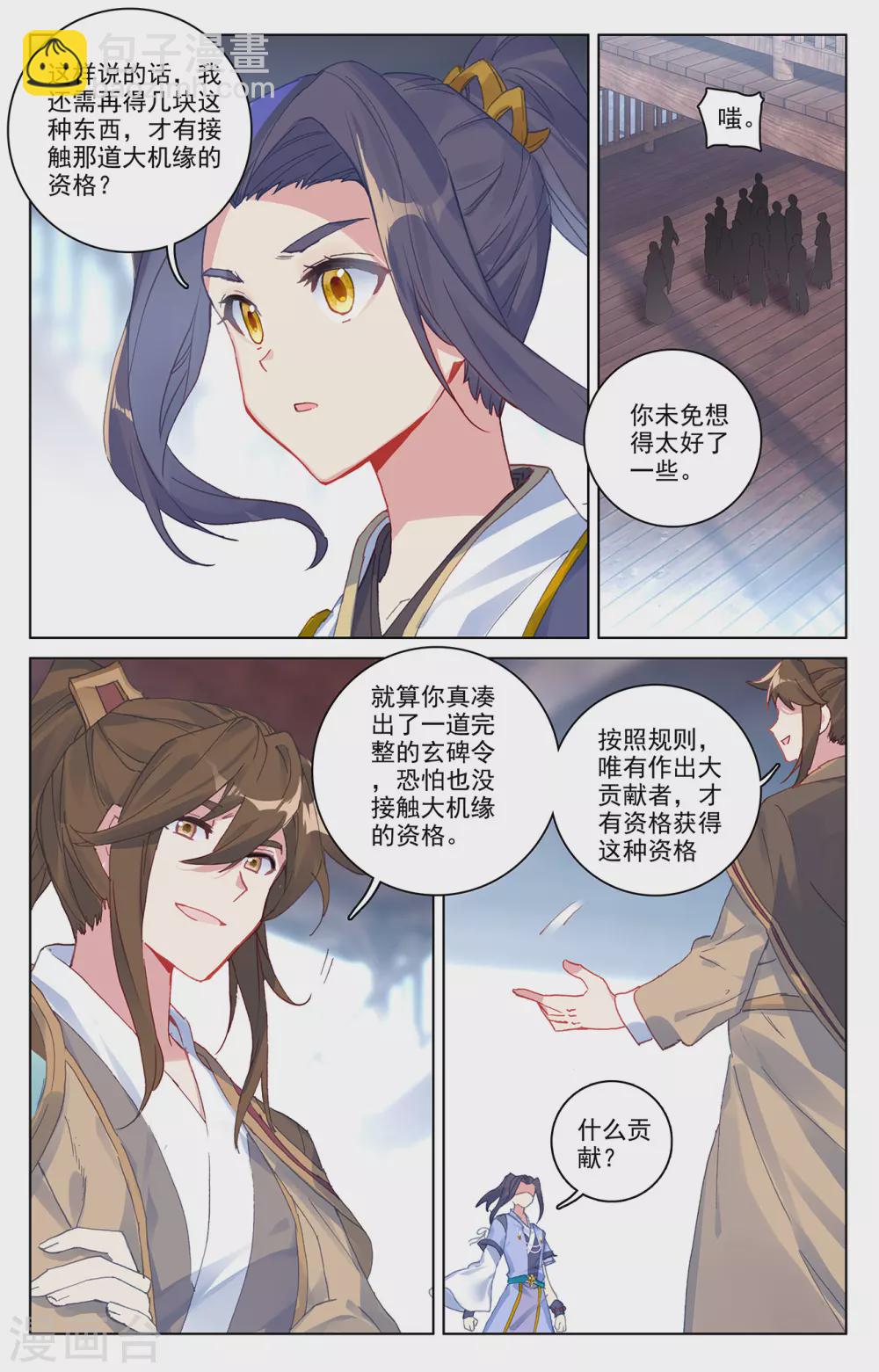 第302话上 守卫宝地2