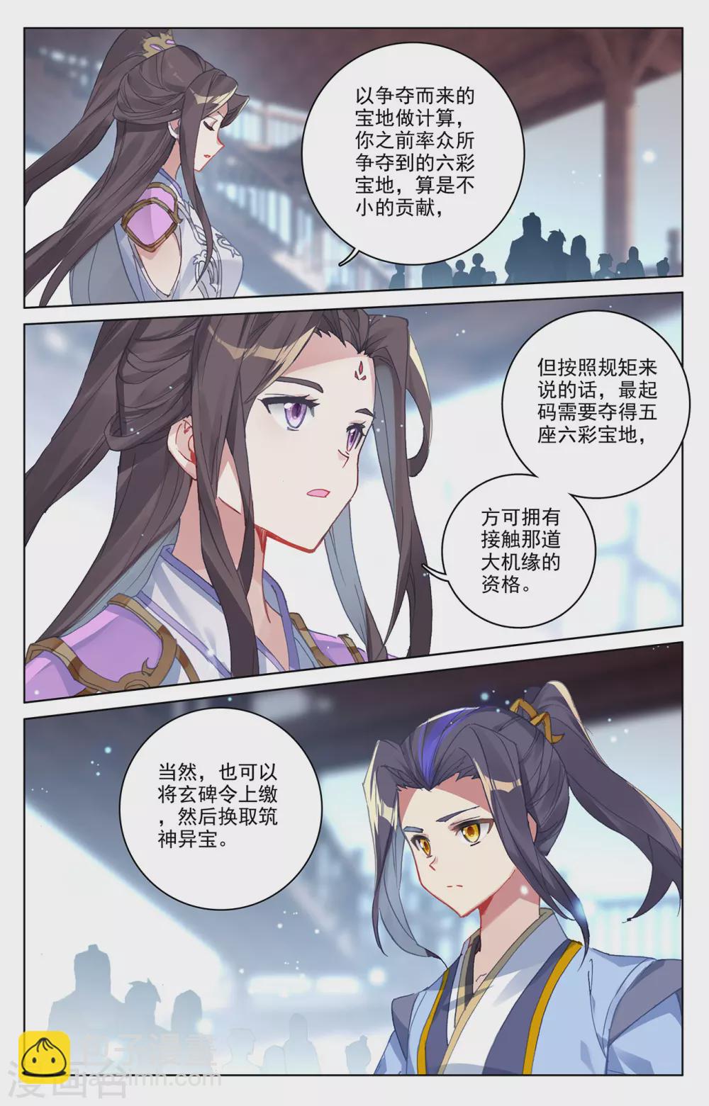 第302话上 守卫宝地3