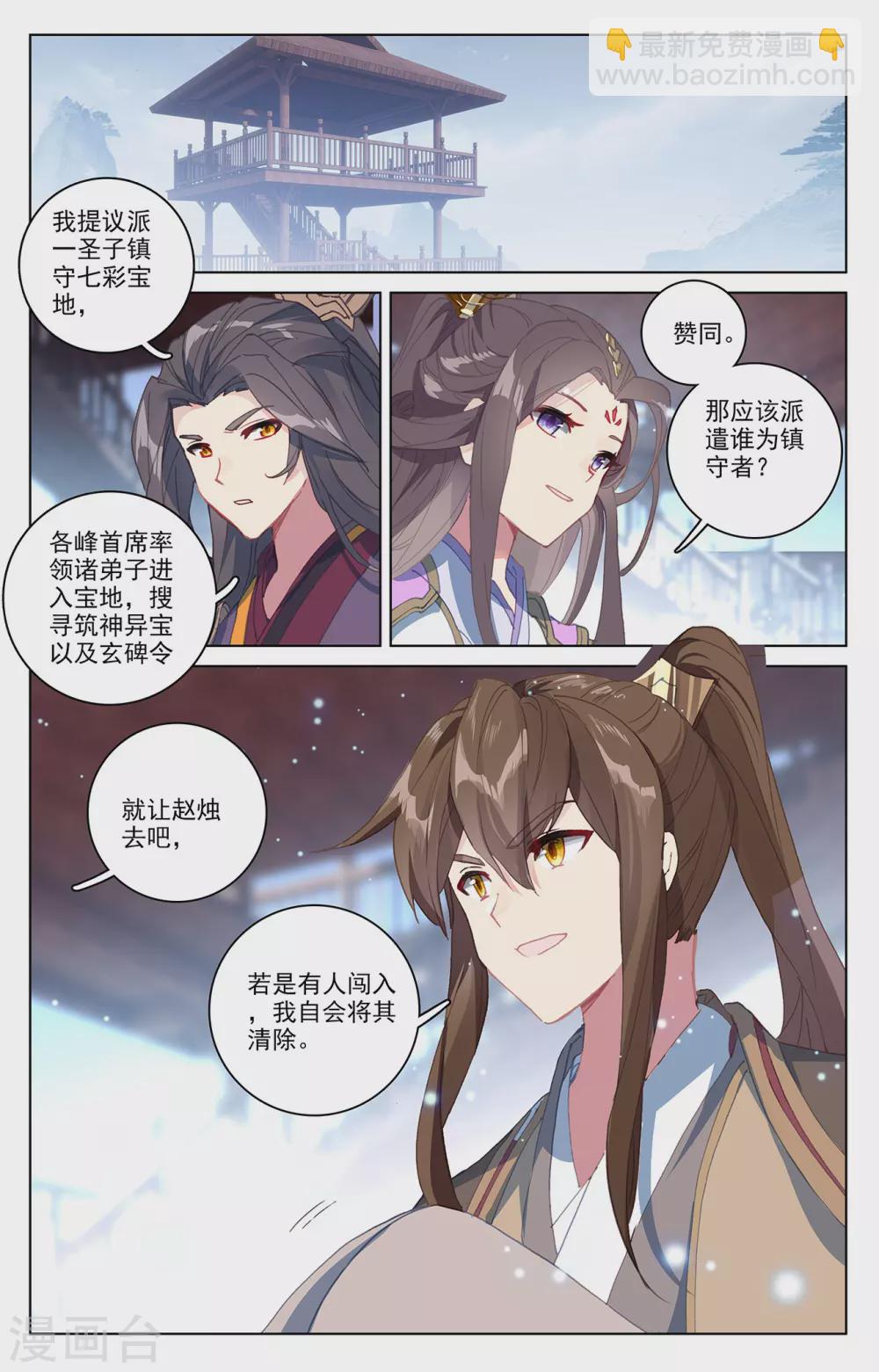 第302话上 守卫宝地4