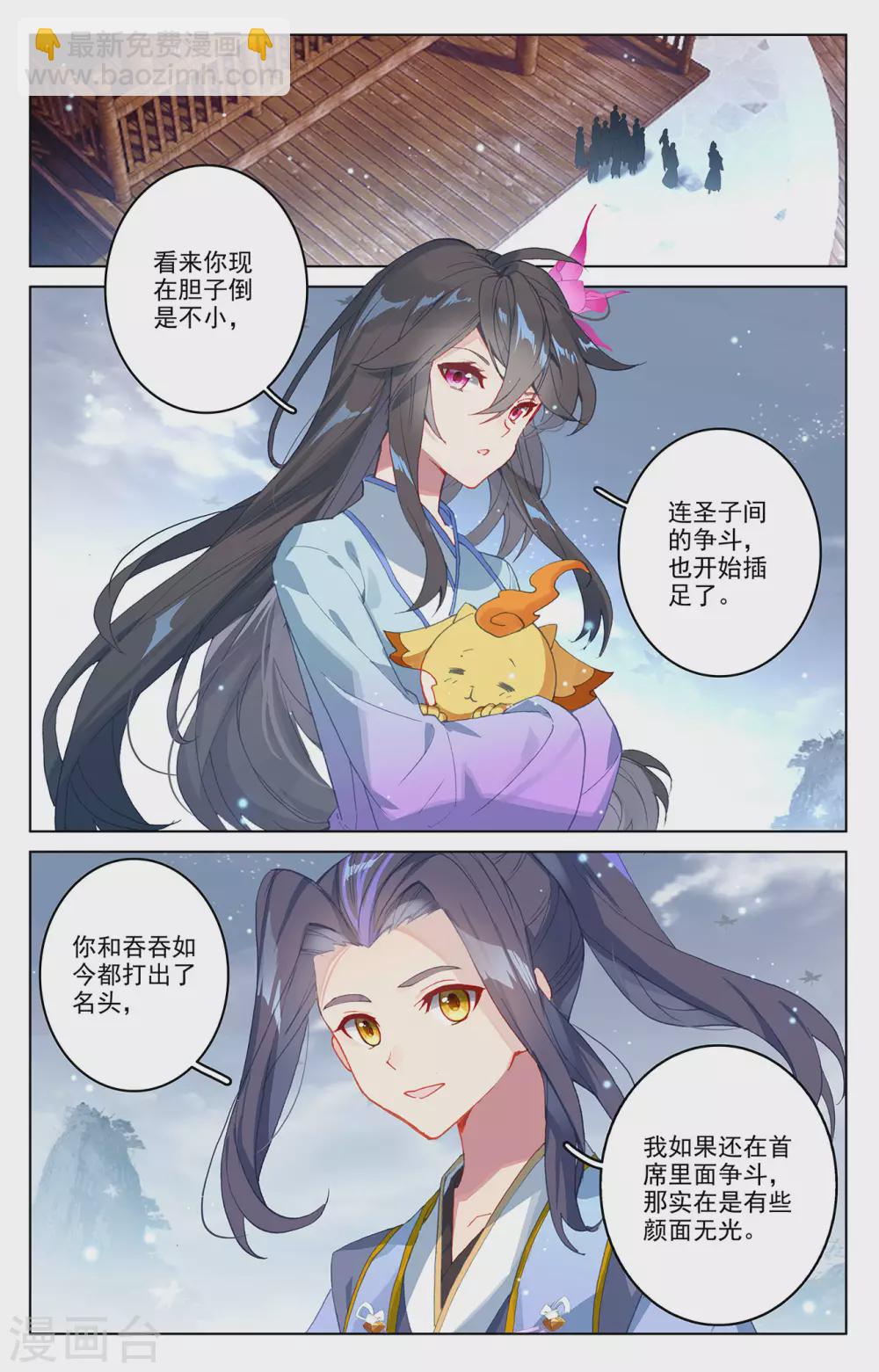 第302话上 守卫宝地6