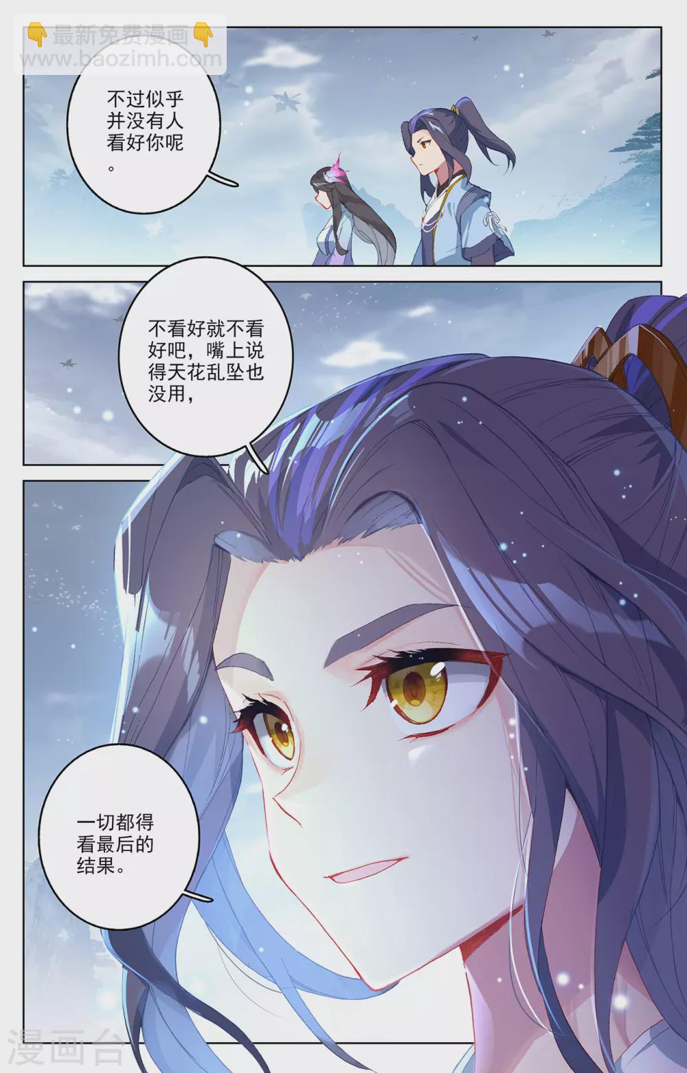 第302话上 守卫宝地7