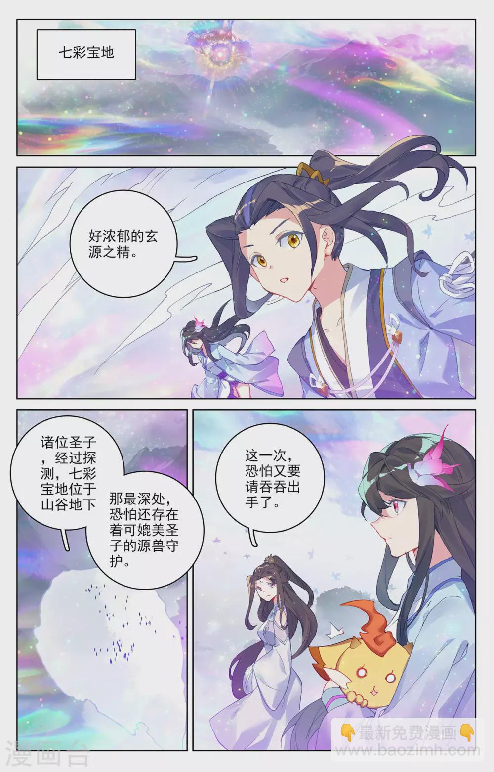 第302话上 守卫宝地8
