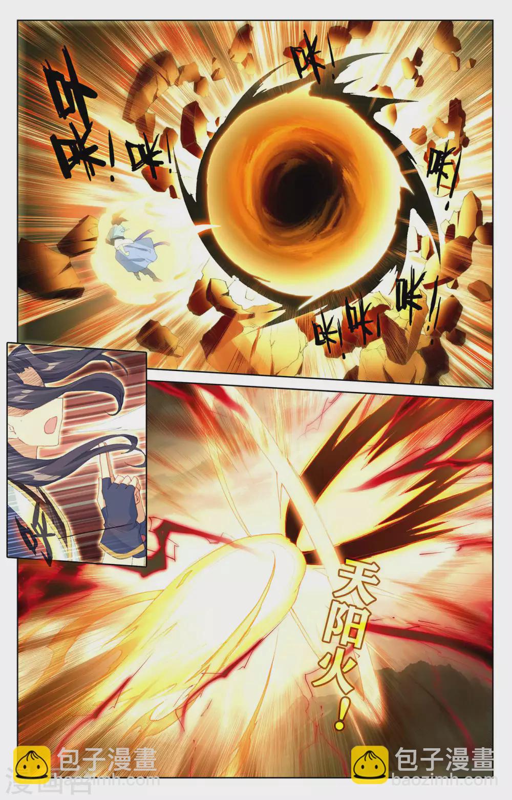 第304话下 首战圣子1