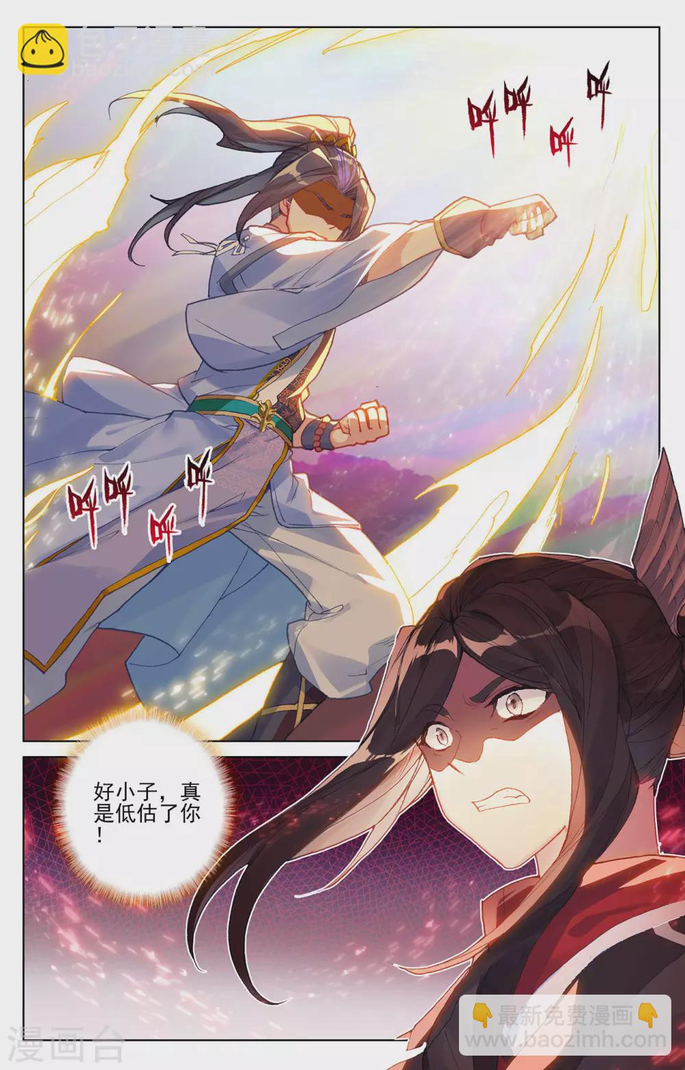 第304话下 首战圣子8