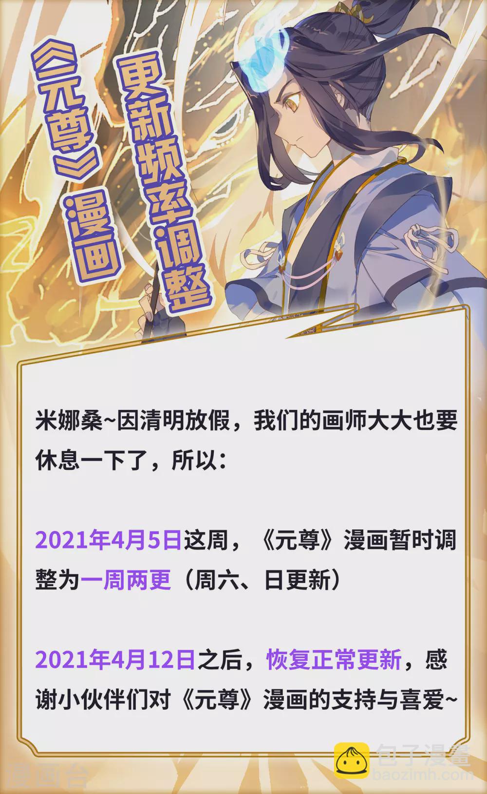 第304话下 首战圣子9