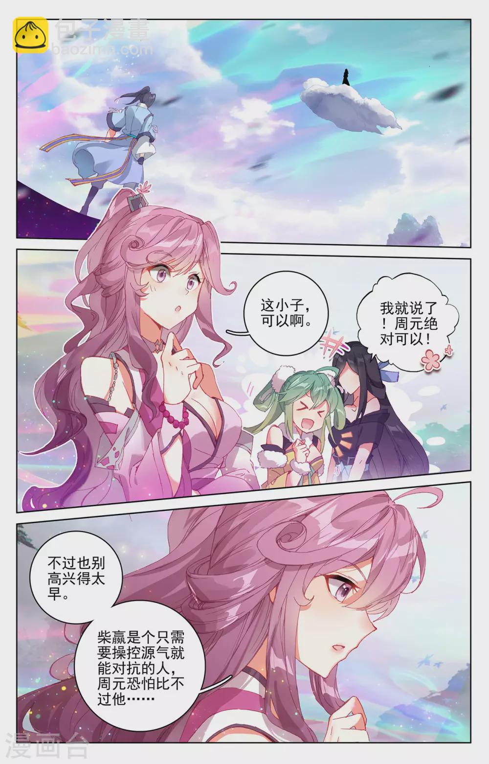 第305话上 灭金丹1