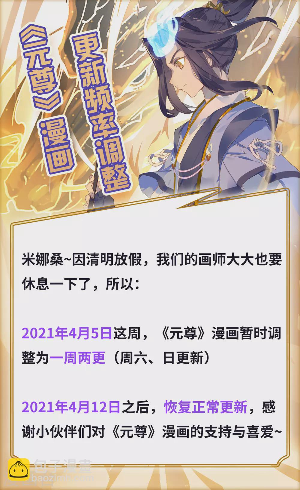 第305话上 灭金丹10