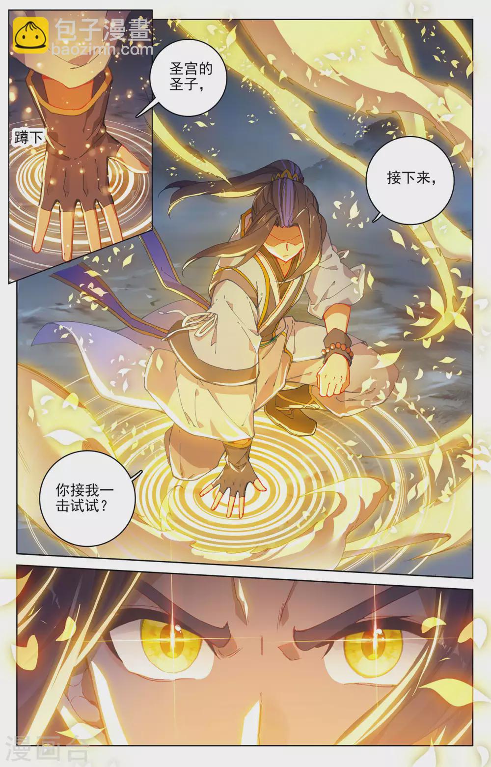 第305话上 灭金丹3