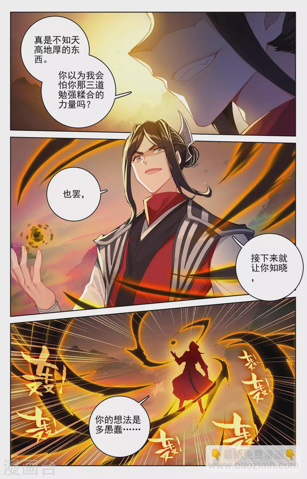 第305话上 灭金丹4