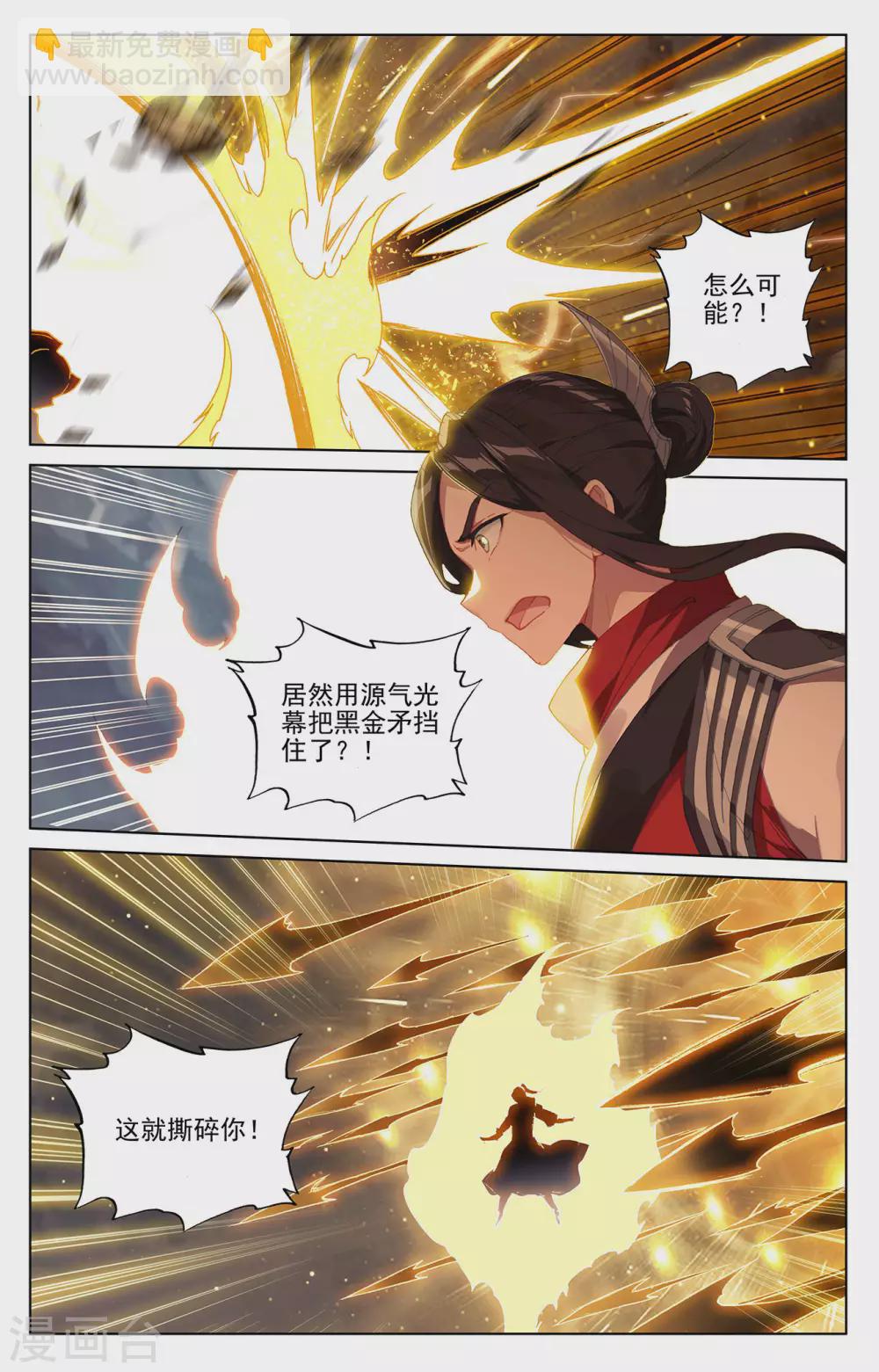 第305话上 灭金丹7