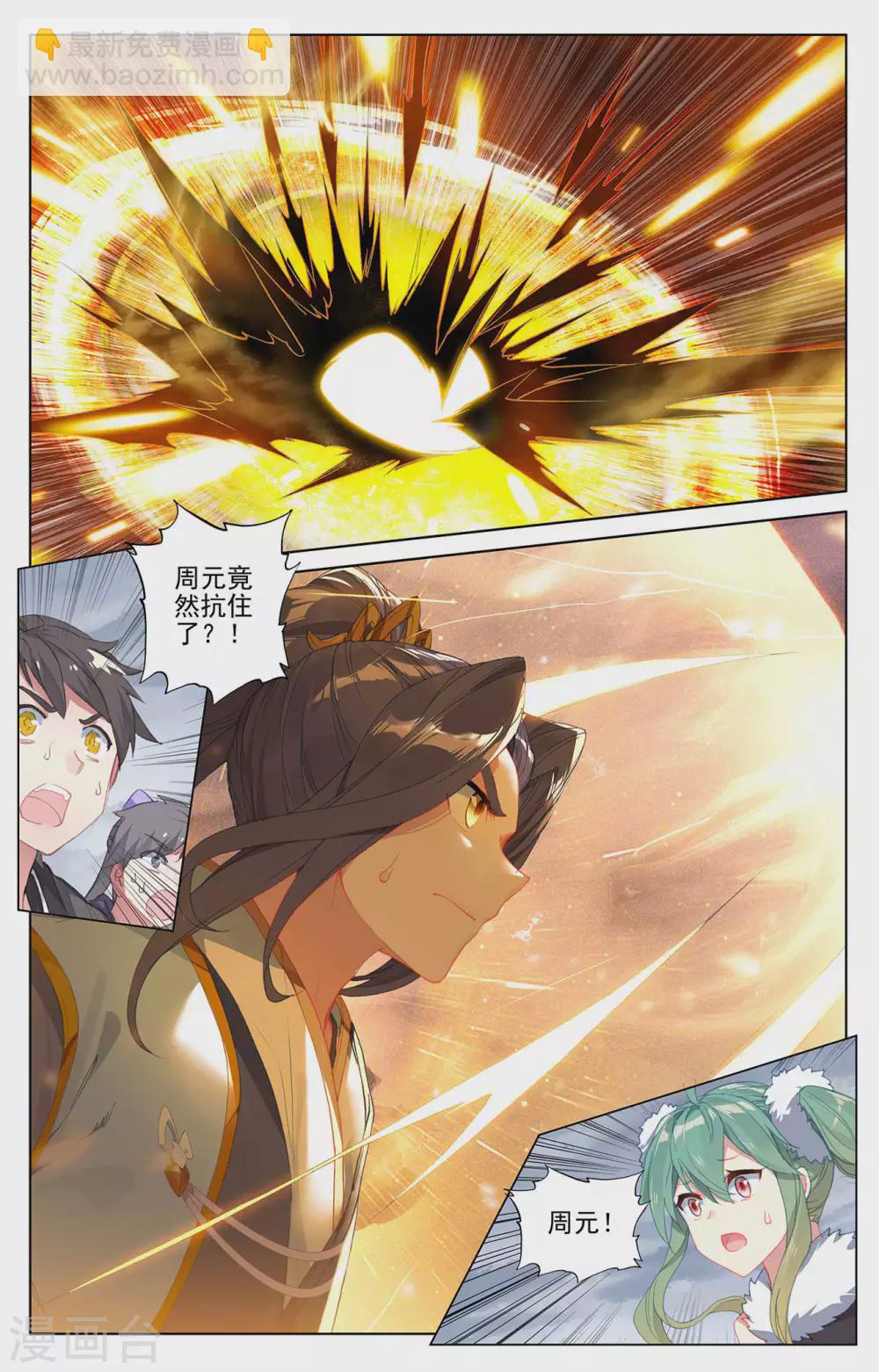 第305话上 灭金丹8