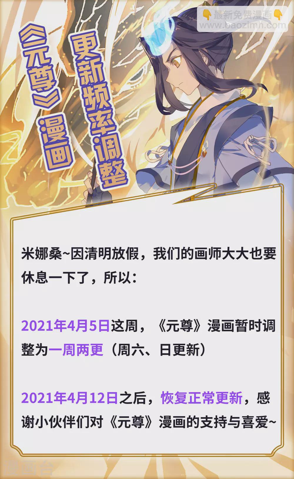第305话下 灭金丹10