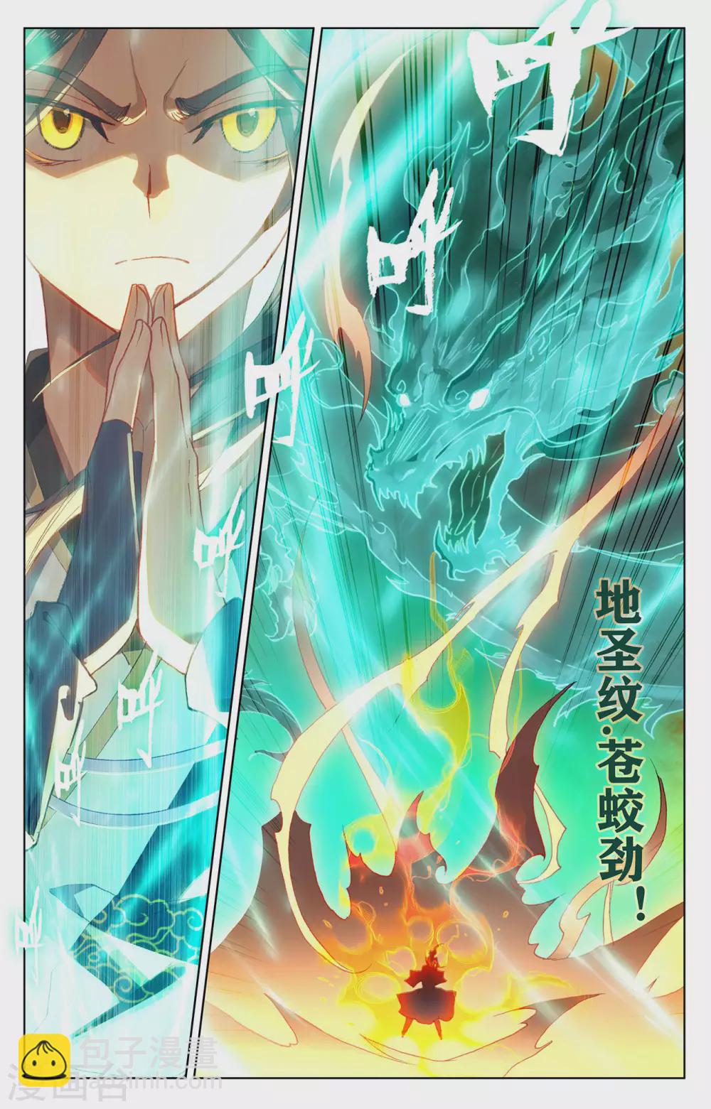 第305话下 灭金丹5