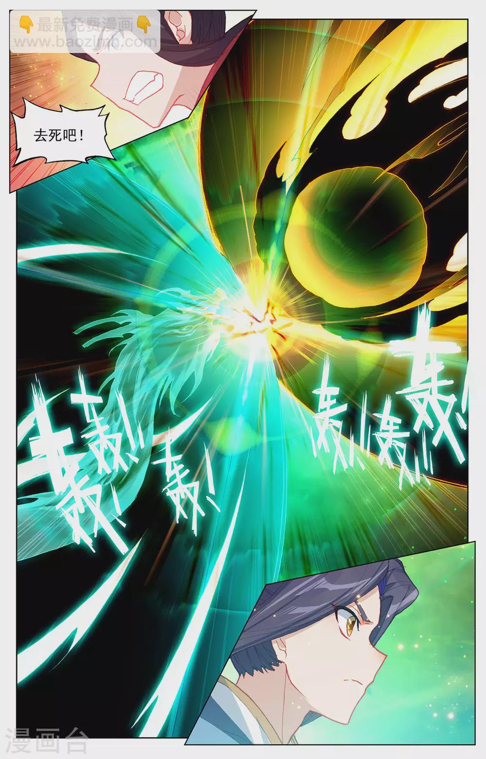 第305话下 灭金丹6