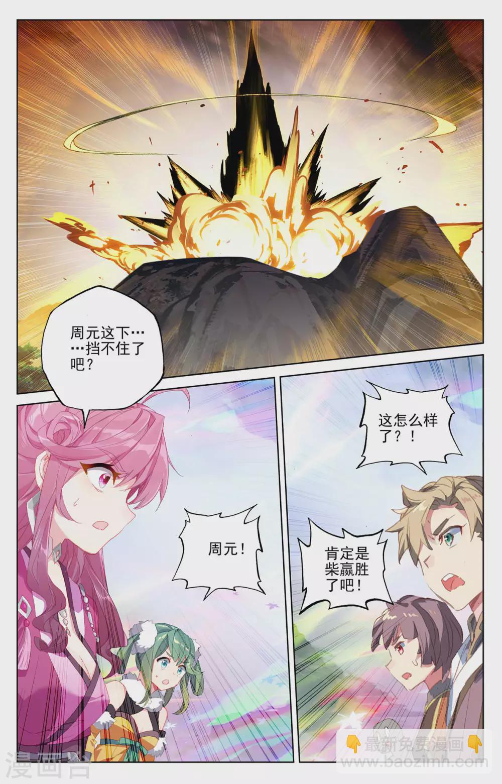 第305话下 灭金丹7