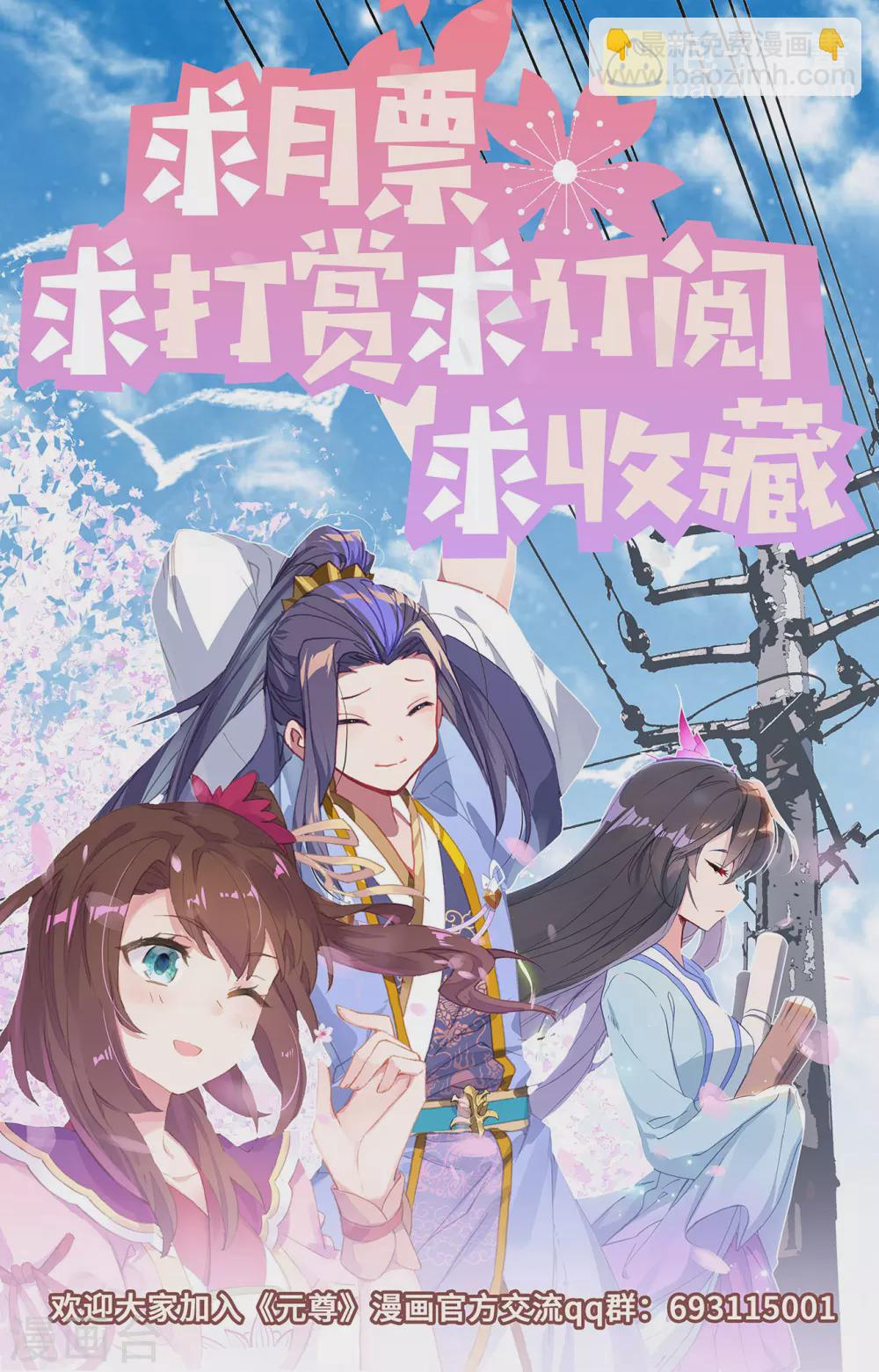 第305话下 灭金丹9