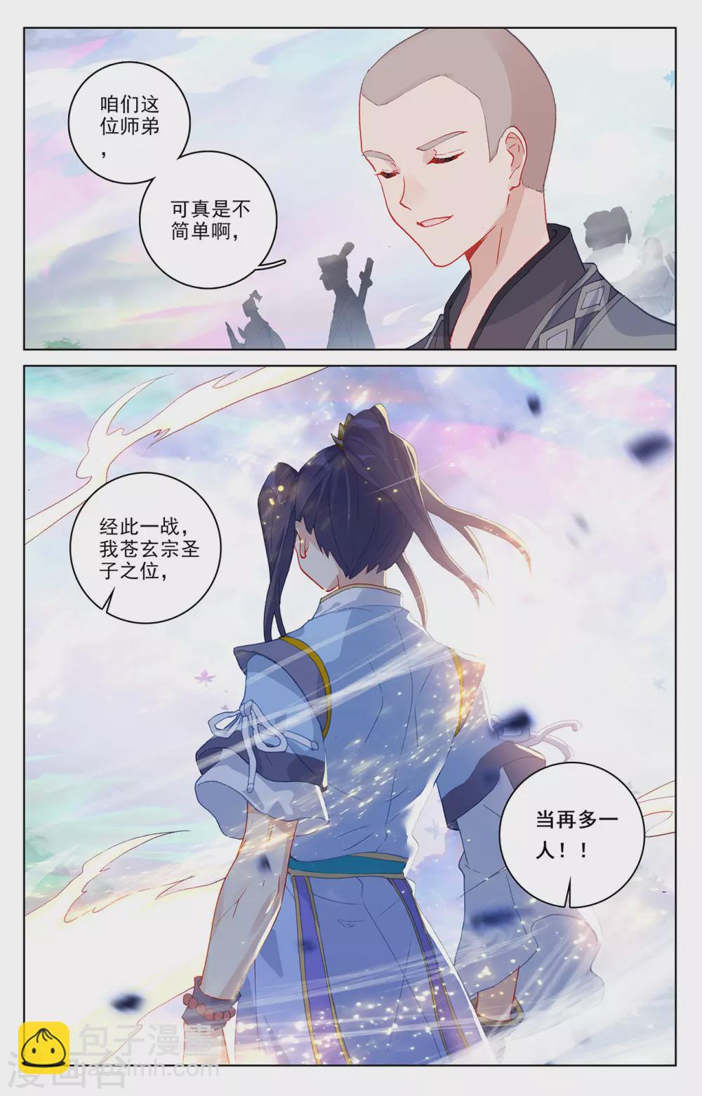第306话上 独占七彩2