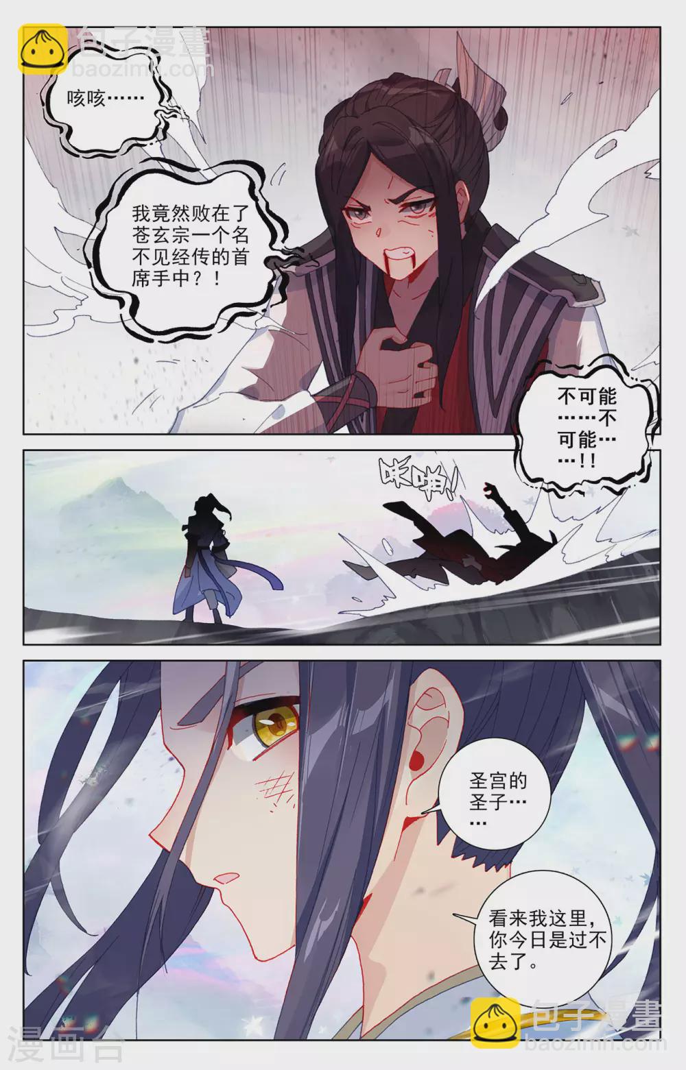 第306话上 独占七彩3