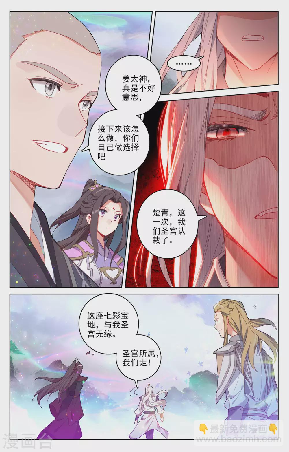 第306话上 独占七彩5