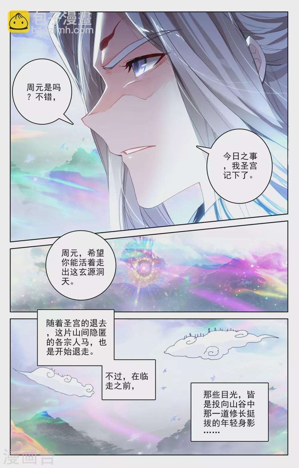 第306话上 独占七彩6
