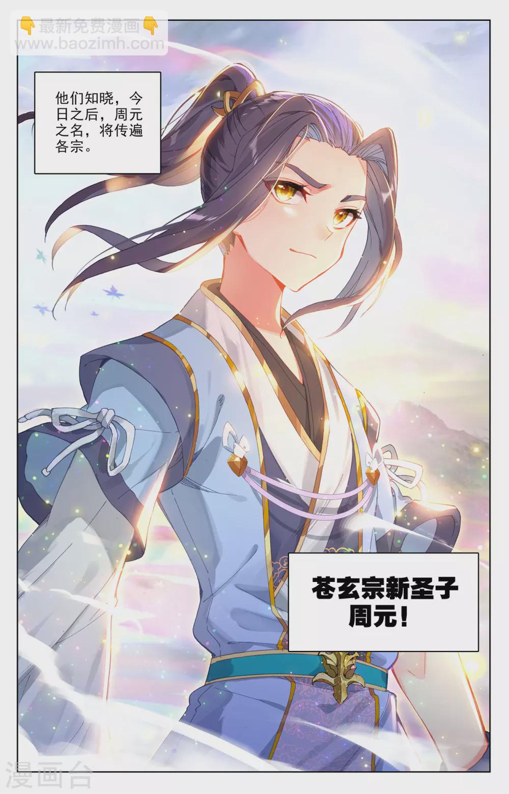 第306话上 独占七彩7