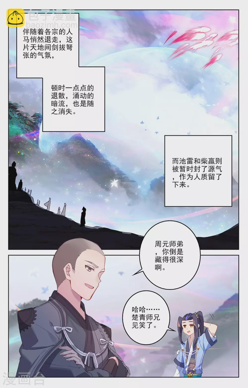 第306话上 独占七彩8