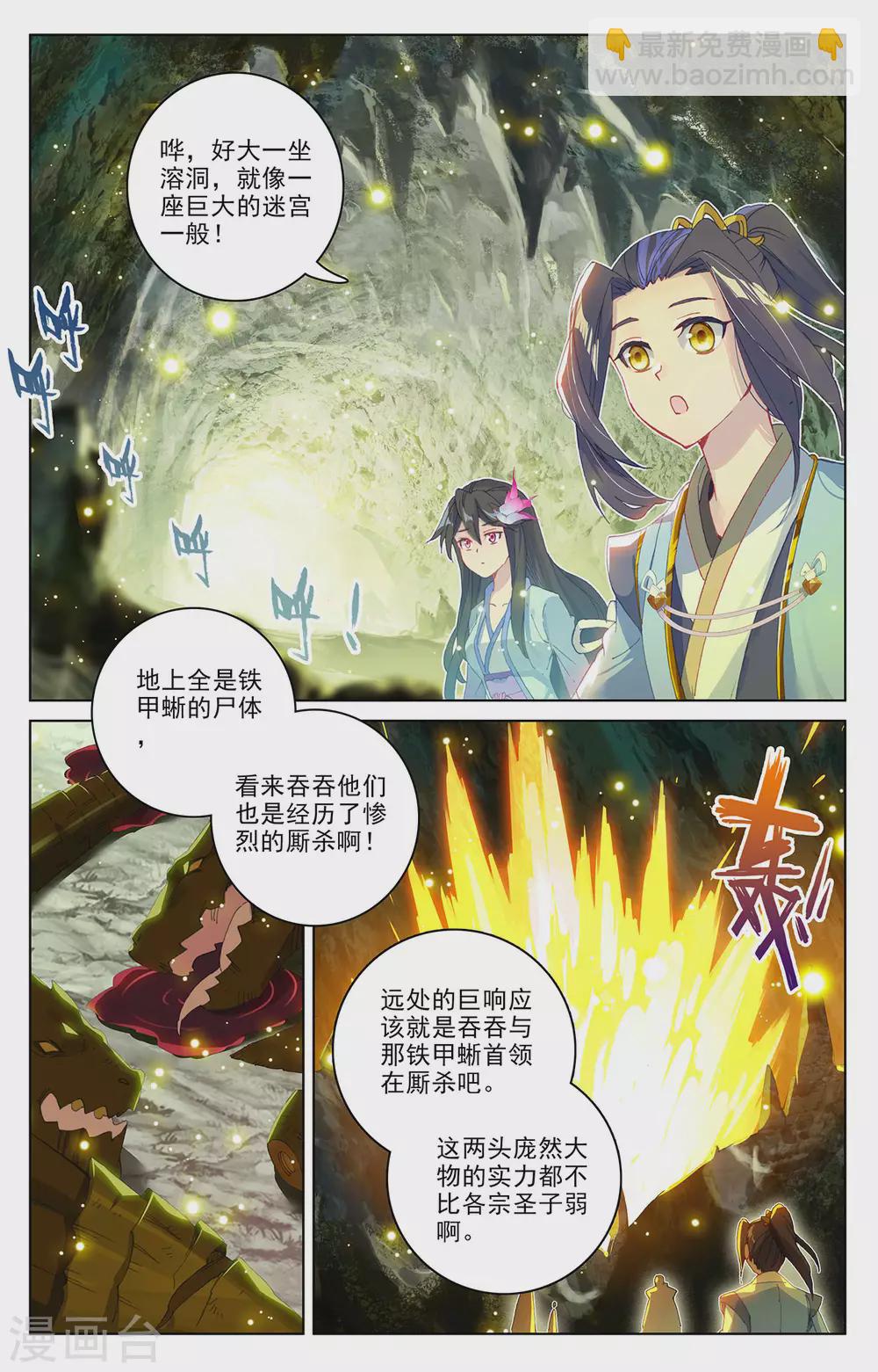第306话下 独占七彩3