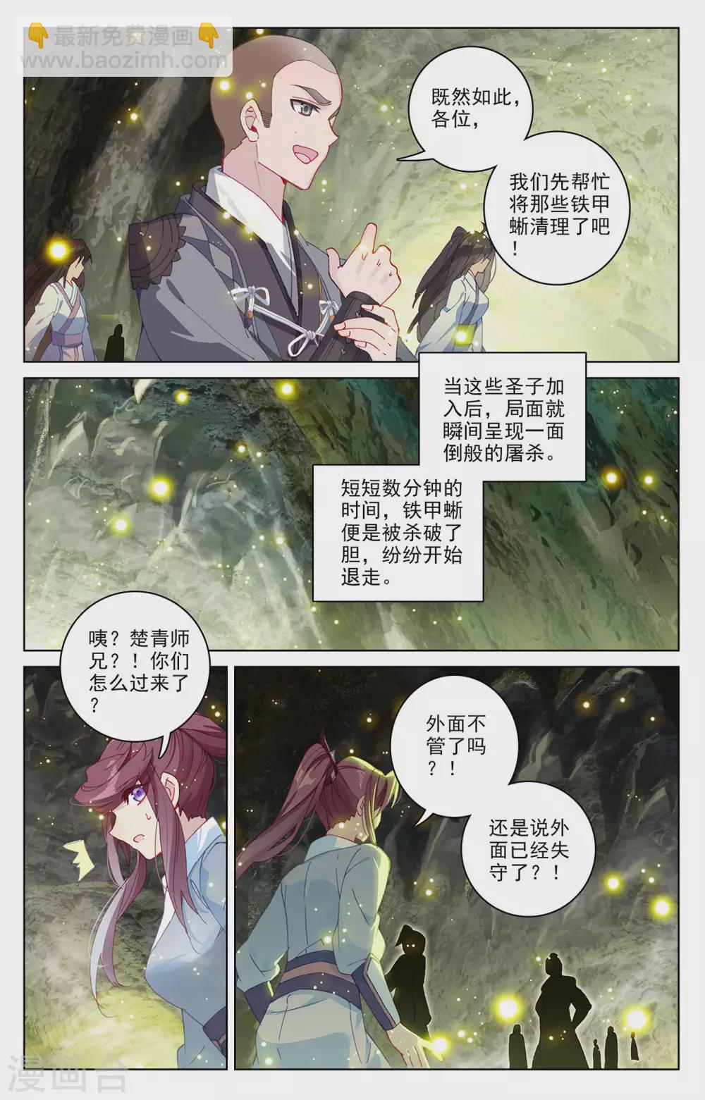 第306话下 独占七彩4