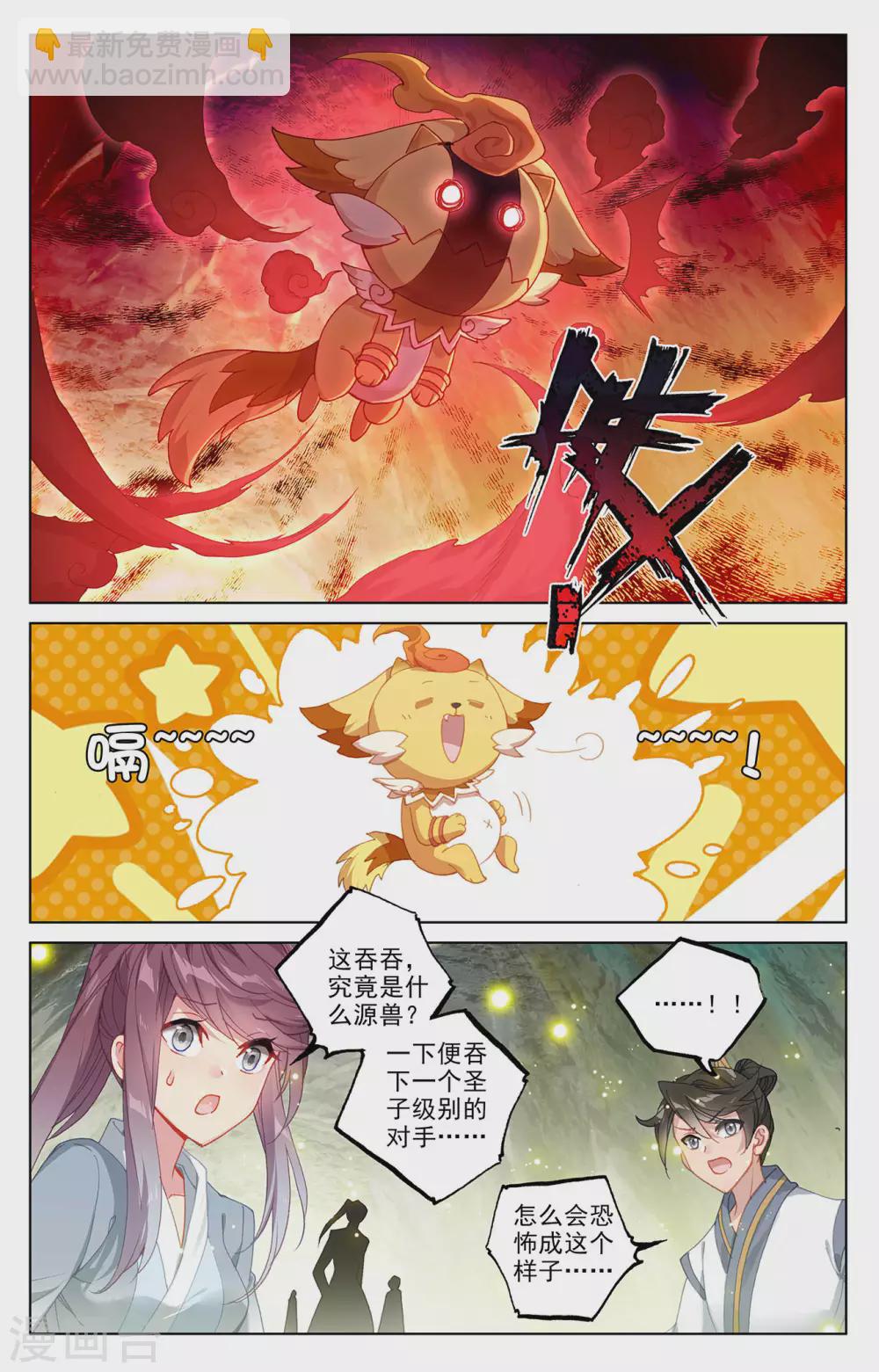 第306话下 独占七彩8