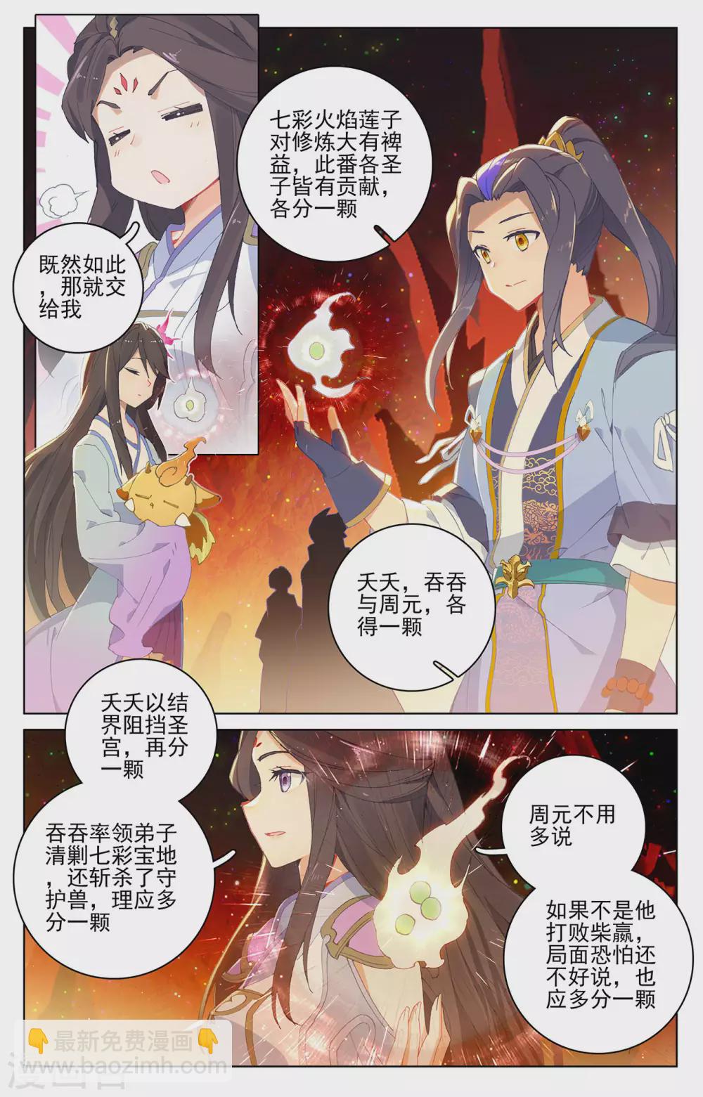 第307话下 债务缠身1