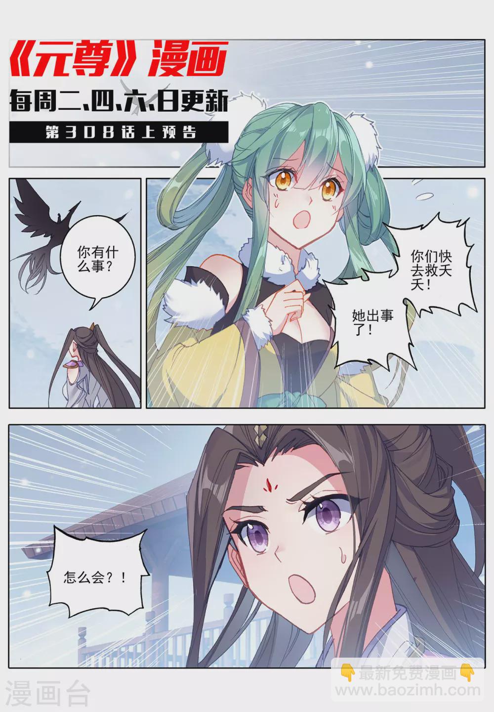 第307话下 债务缠身10