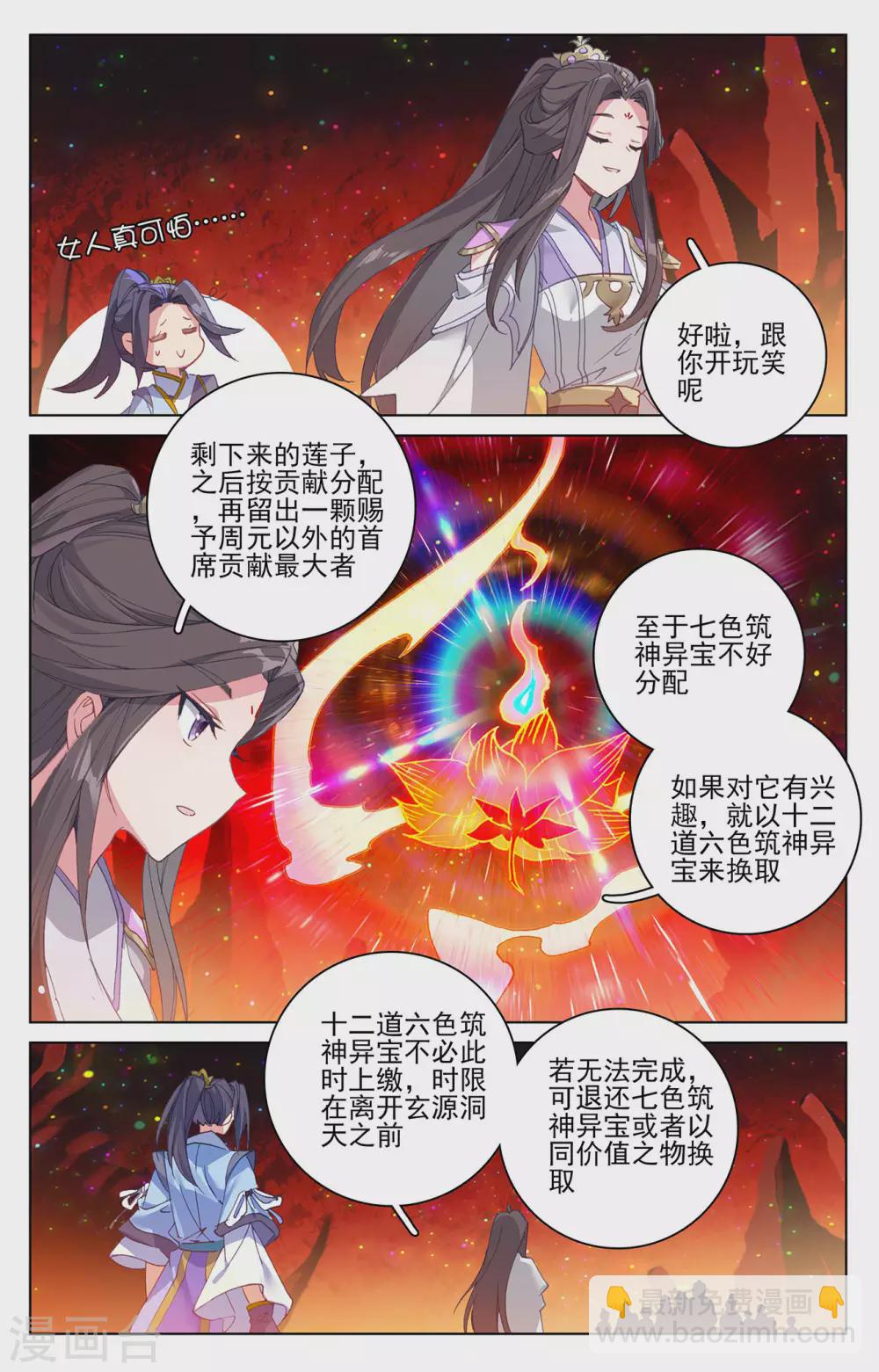 第307话下 债务缠身3