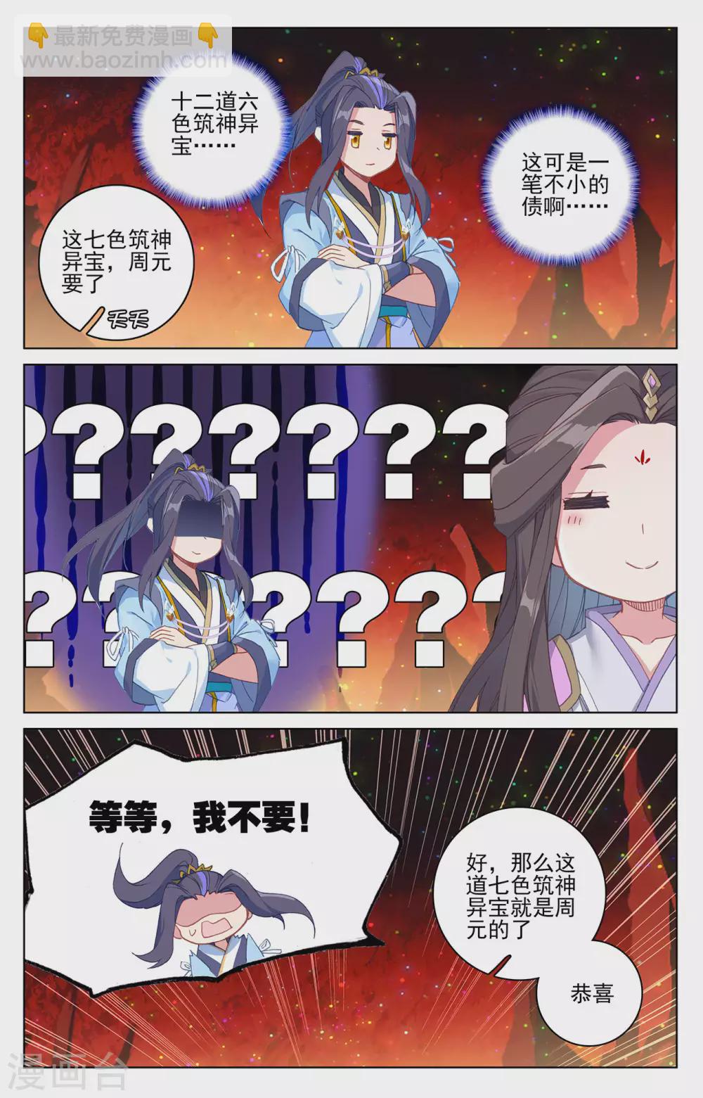第307话下 债务缠身4