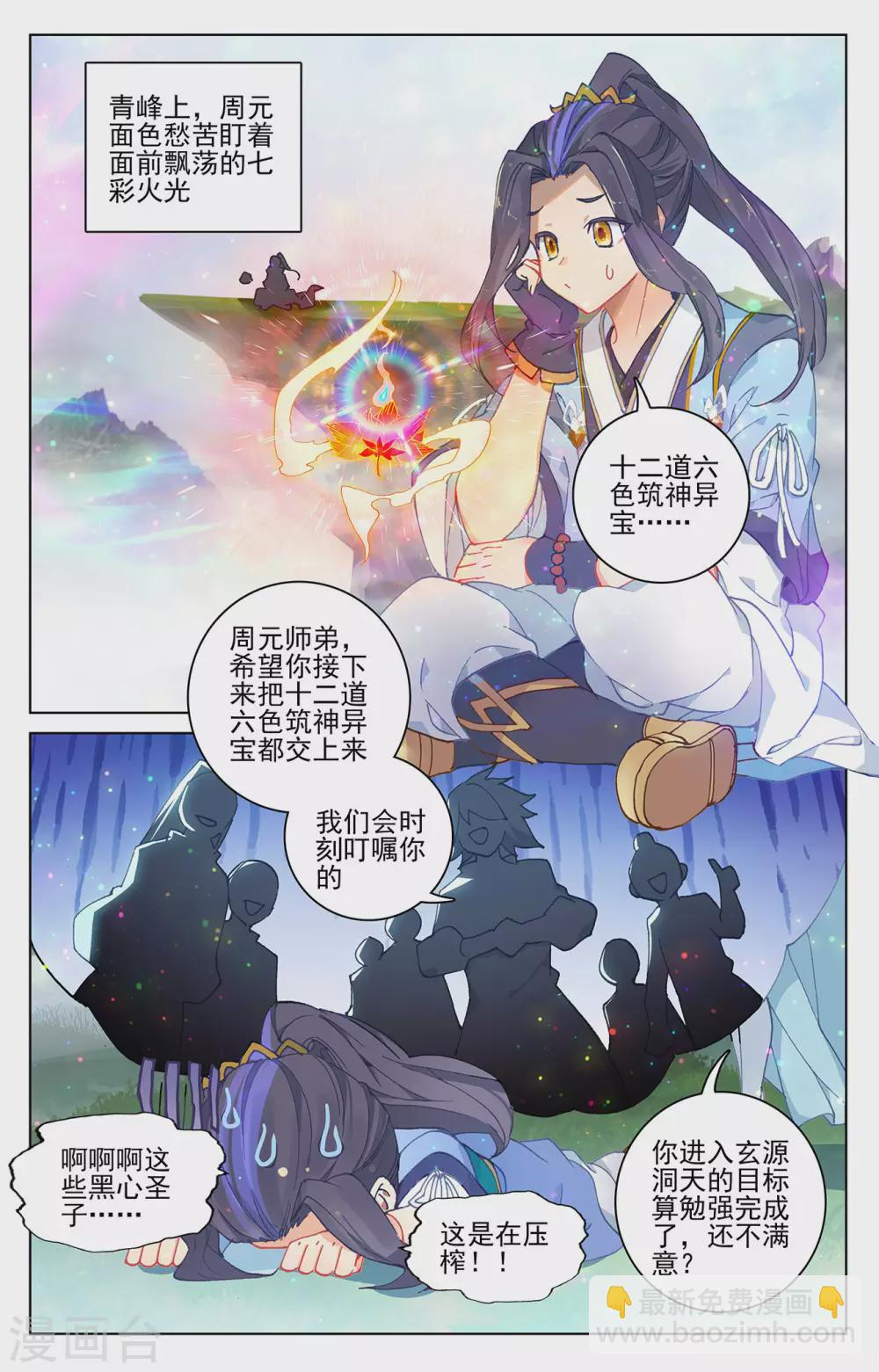 第307话下 债务缠身5