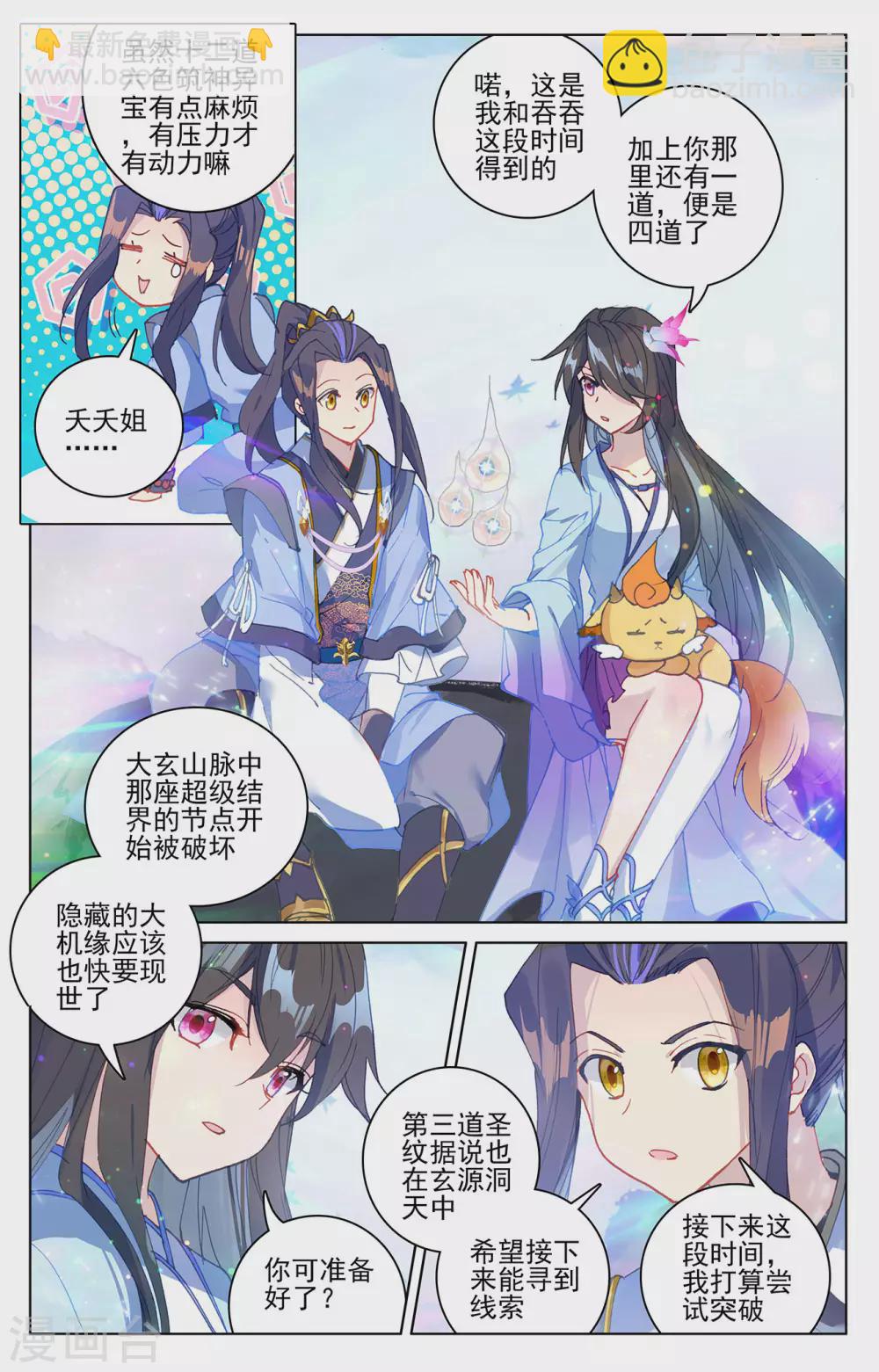第307话下 债务缠身6