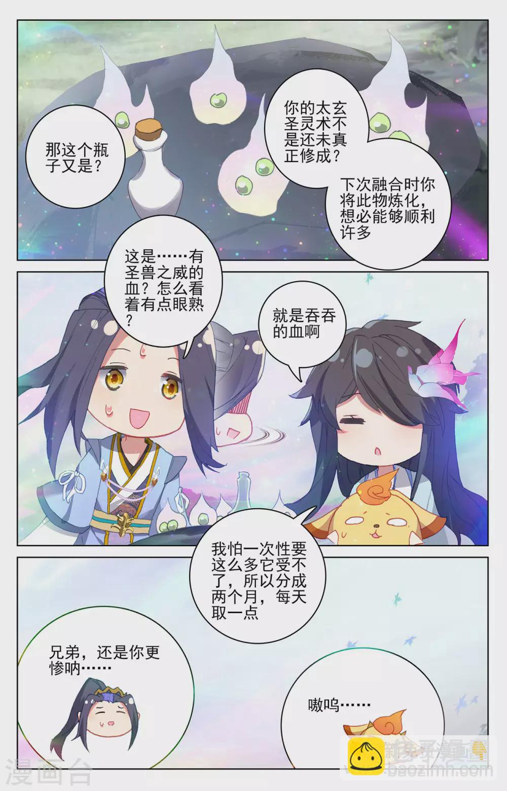 第307话下 债务缠身8