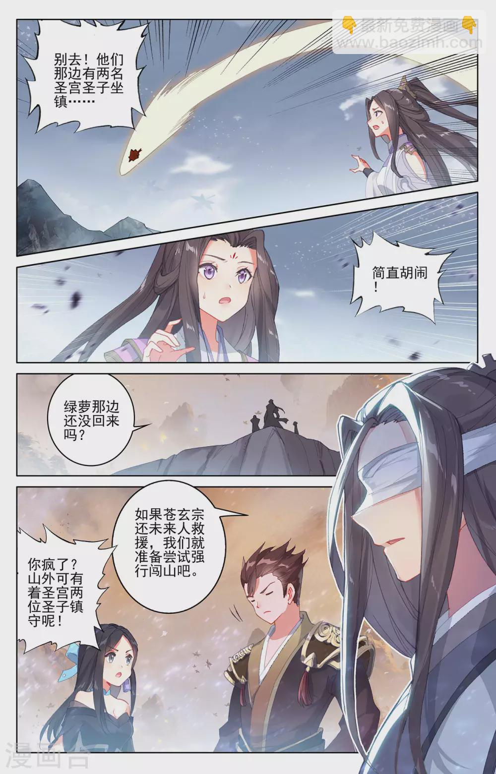 第308话上 圣宫报复6
