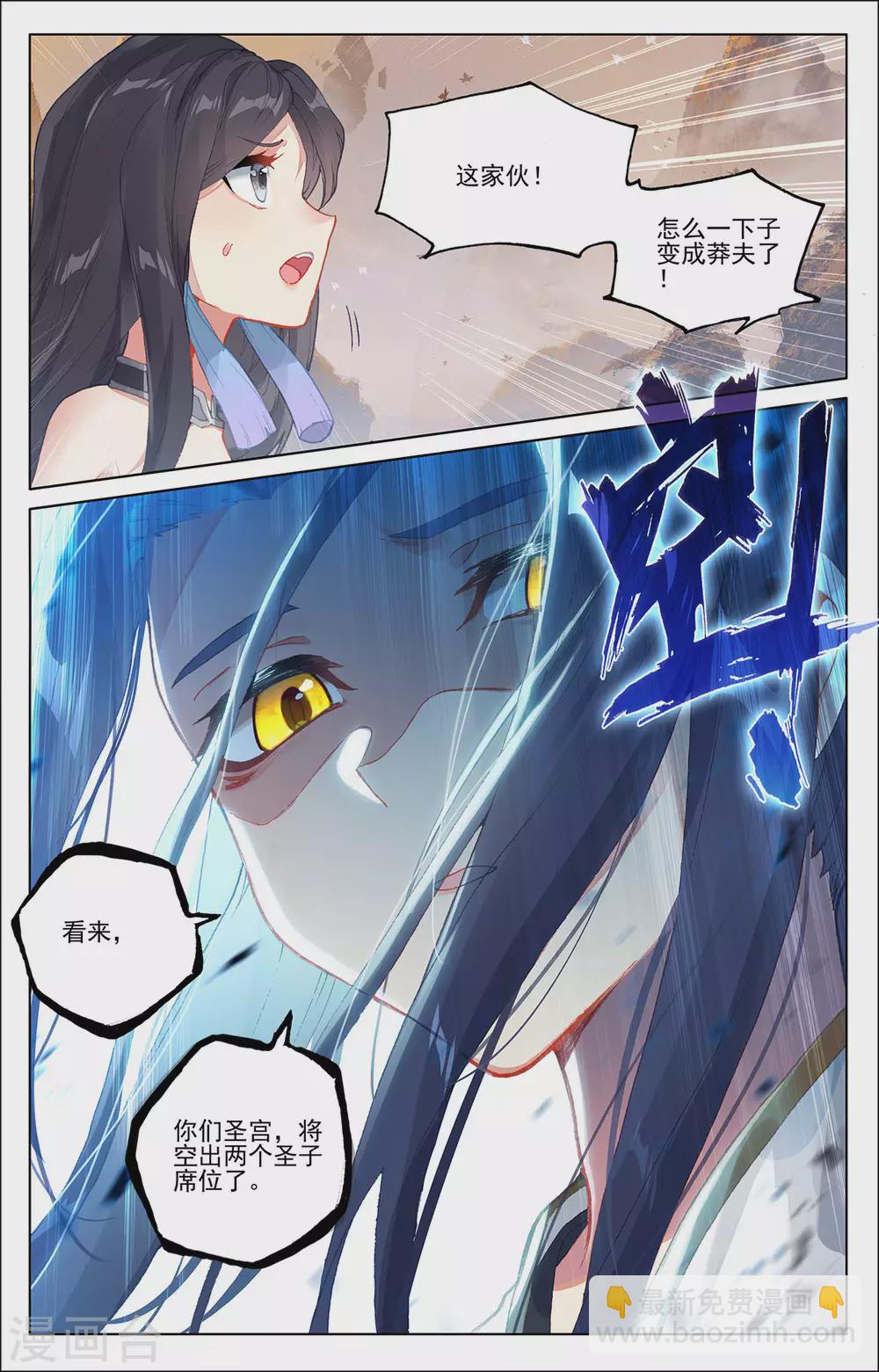 第308话下 圣宫报复4