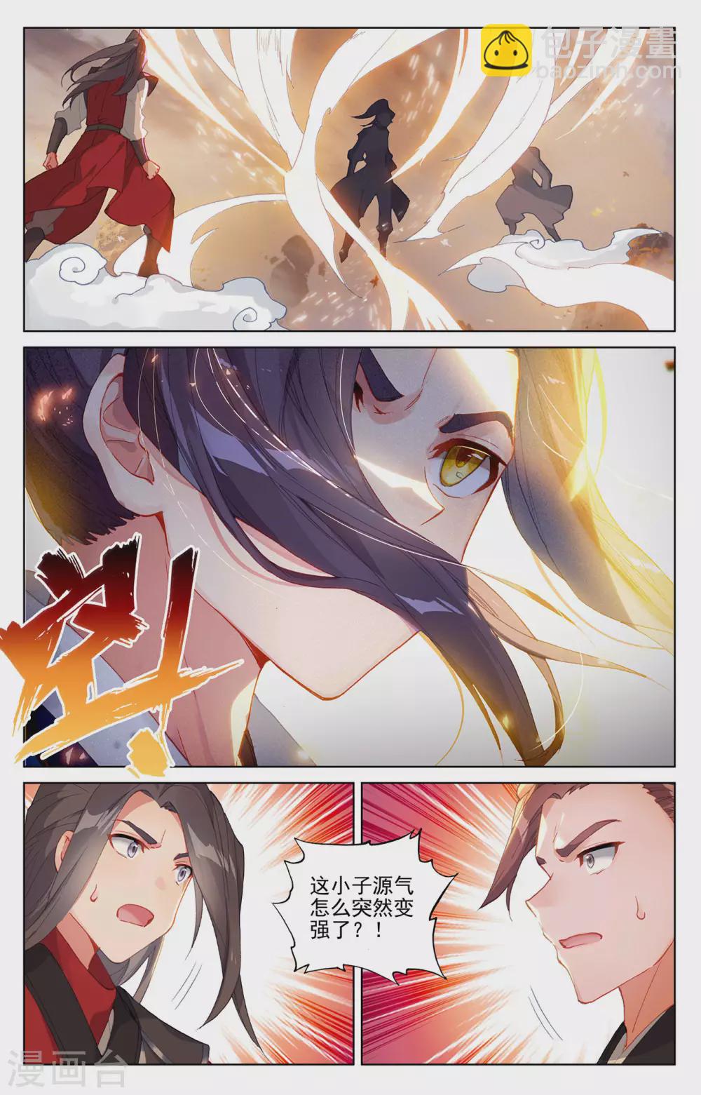 第309话上 凶威1
