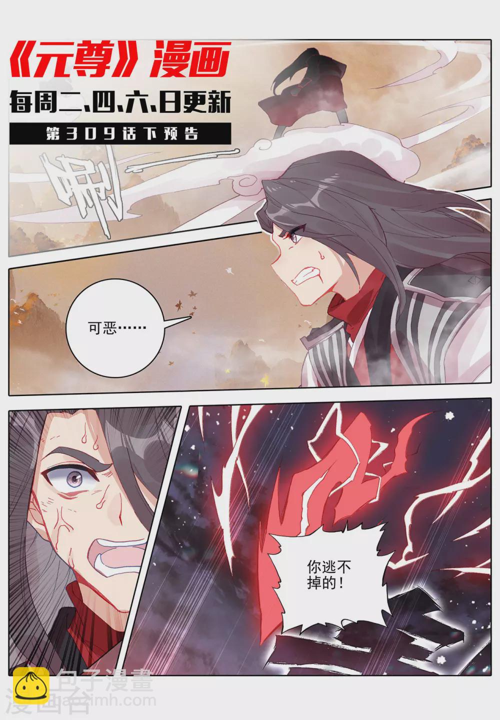 第309话上 凶威10