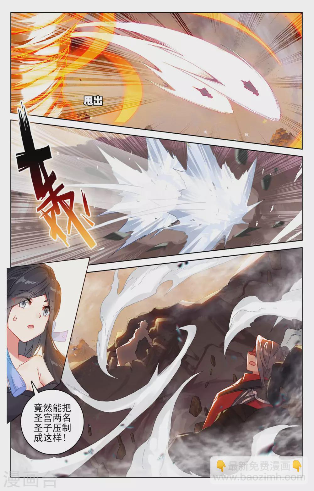 第309话上 凶威3