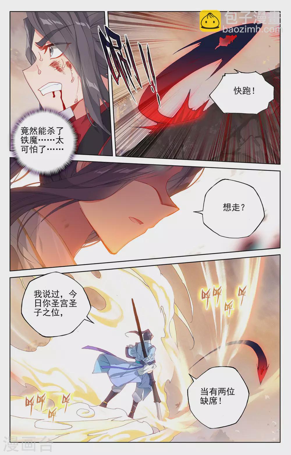 第309话上 凶威7